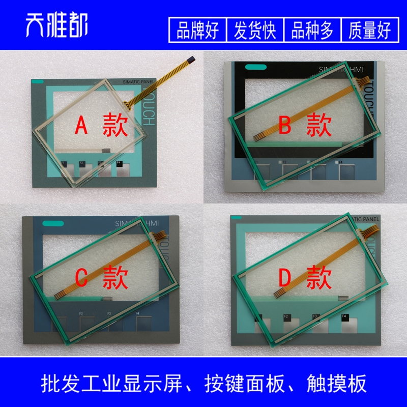 High quality KTP400 6AV2 124 6AV2124-2DC01-0AX0 Key panel Touch pad 0