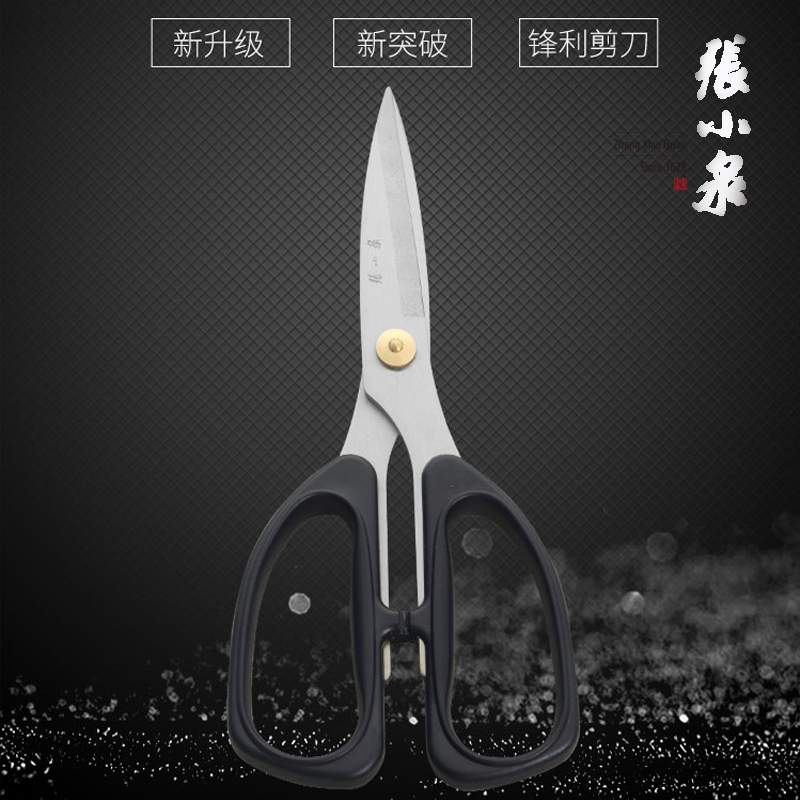 Zhang Xiaoquan scissors household scissors stainless steel kitchen scissors strong scissors civilian scissors clothing scissors strong scissors industrial scissors