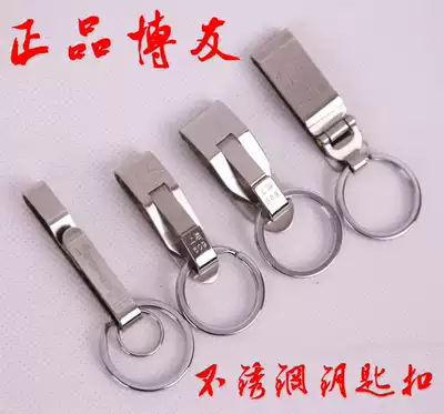 Boyou 508 stainless steel keychain keychain keychain 518 Belt buckle 108 Waist hanging men's 509