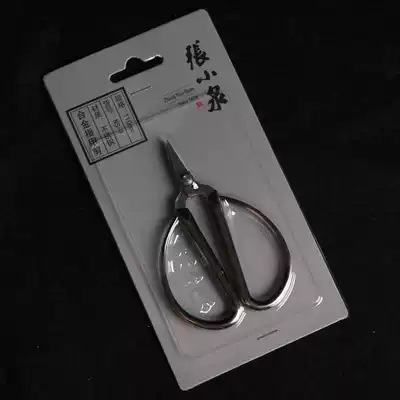 Zhang Xiaoquan scissors Alloy nail scissors NS-9 nail scissors toenail scissors Stainless steel scissors fine wire small head