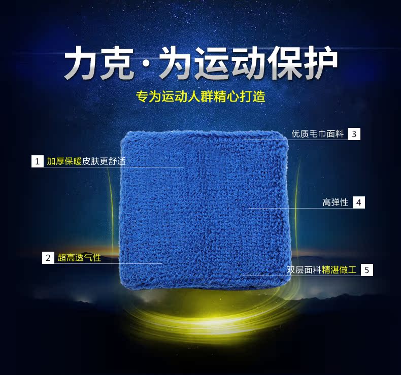 Protection sport - Ref 583340 Image 5