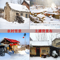 Shake the sound fast hand anchor shot video segment live background cloth rural winter snow scene dilapidated old yard house