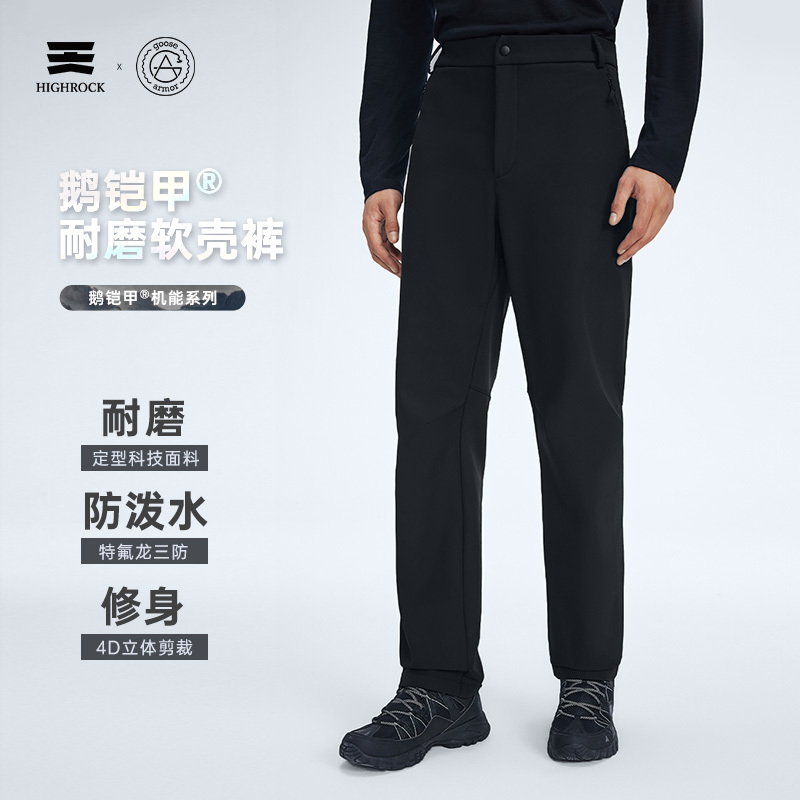 Tianshi Goose Armor Functional Softshell Pants G623 Wear-Resistant Water-Repellent Pants High Elasticity Breathable Unisex Softshell Clothing Tianshi Goose Armor Functional Softshell Pants G623 Wear-Resistant Water-Repellent Pants High Elasticity Breathable Unisex Softshell Clothing