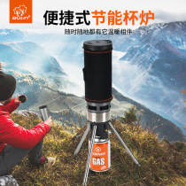 Bulin S2700 heat Cup outdoor gas stove tea stove tea cup set camping portable windproof gas stove picnic stove