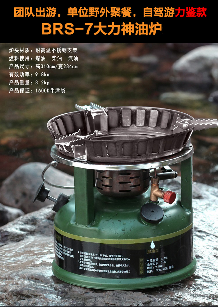 BRS-7 Lò dầu Hercules Brother Lò đốt dầu công suất cao Lò sưởi bằng thép không khí - Bếp lò / bộ đồ ăn / đồ nướng dã ngoại bếp ga namilux mini