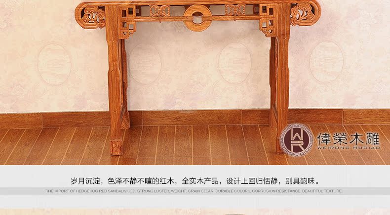 Trường hợp gỗ gụ Weirong nội thất trường hợp đầu gỗ gụ Trung Quốc cho một số trường hợp bảng Hedgekey gỗ hồng mộc T03 - Bàn / Bàn bàn ghế gỗ hương tân cổ điển	