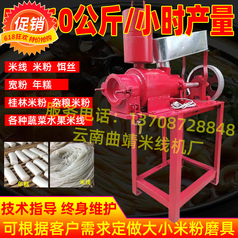 Luo Shi new Qujing 600 type old-fashioned rice cooker powder rice noodle machine Yunnan bridge rice noodle machine household commercial dry