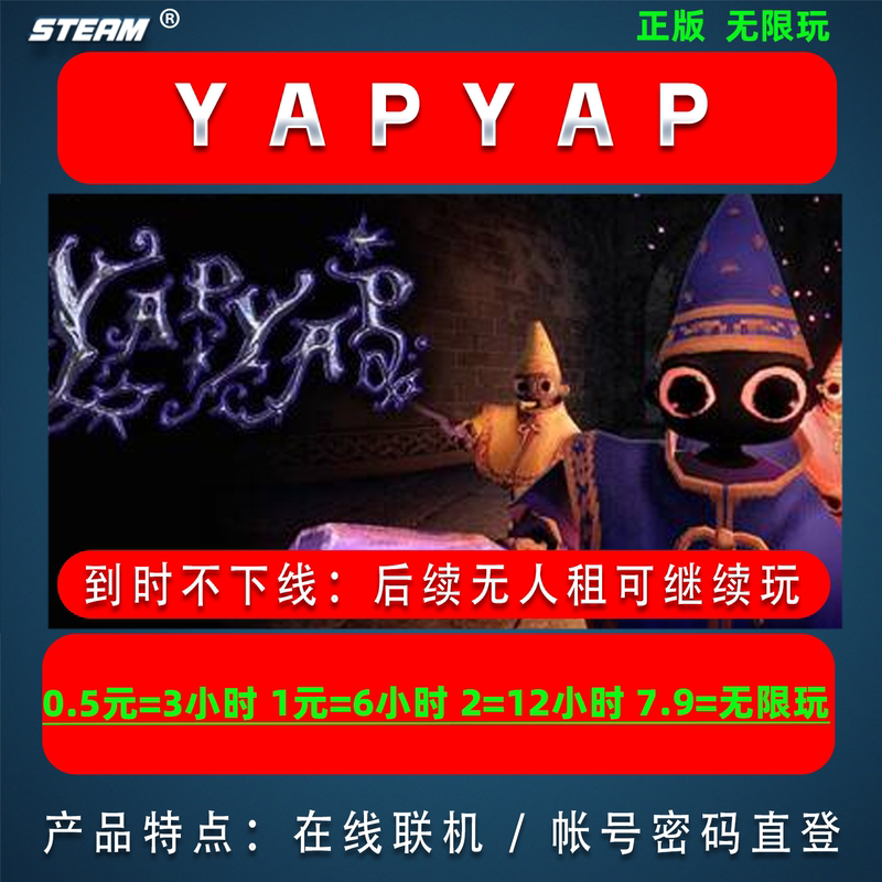 Steam Account Rental Yapyap Online Multiplayer Login with Account and Password