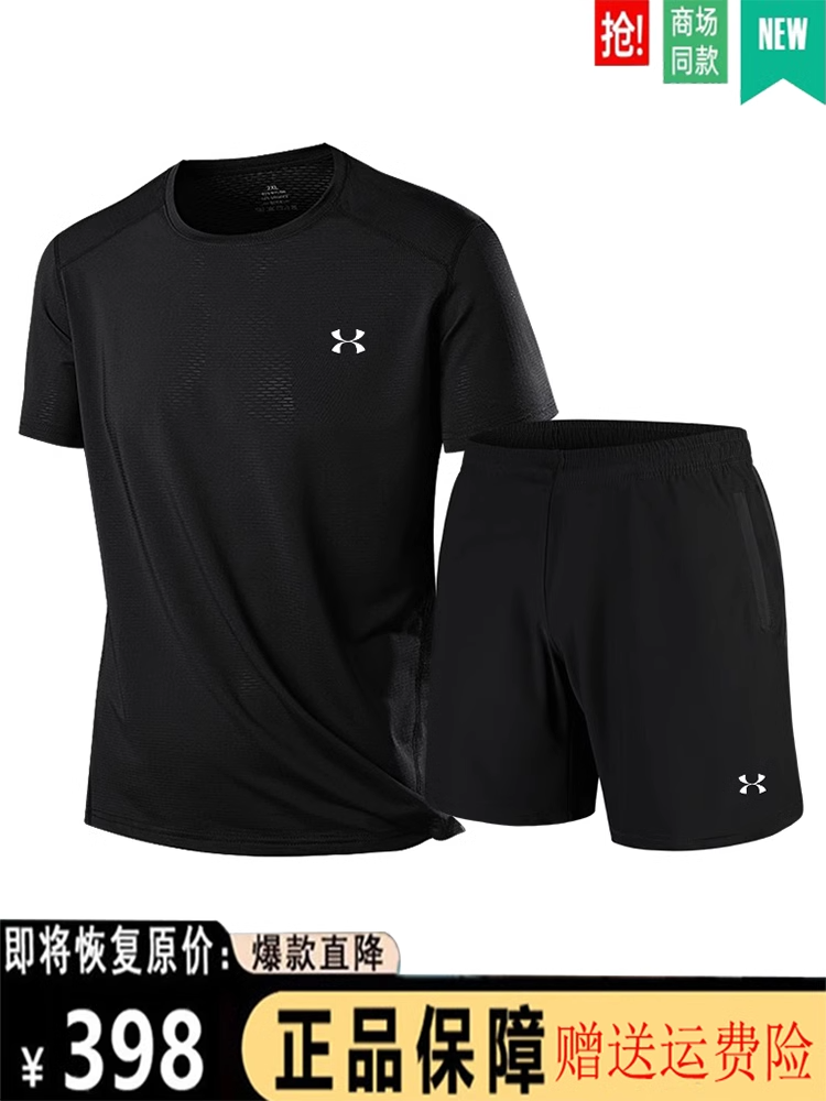<!--奥特莱斯夏季男士短袖套装冰丝速干短袖T恤训练健身运动套装半袖-->