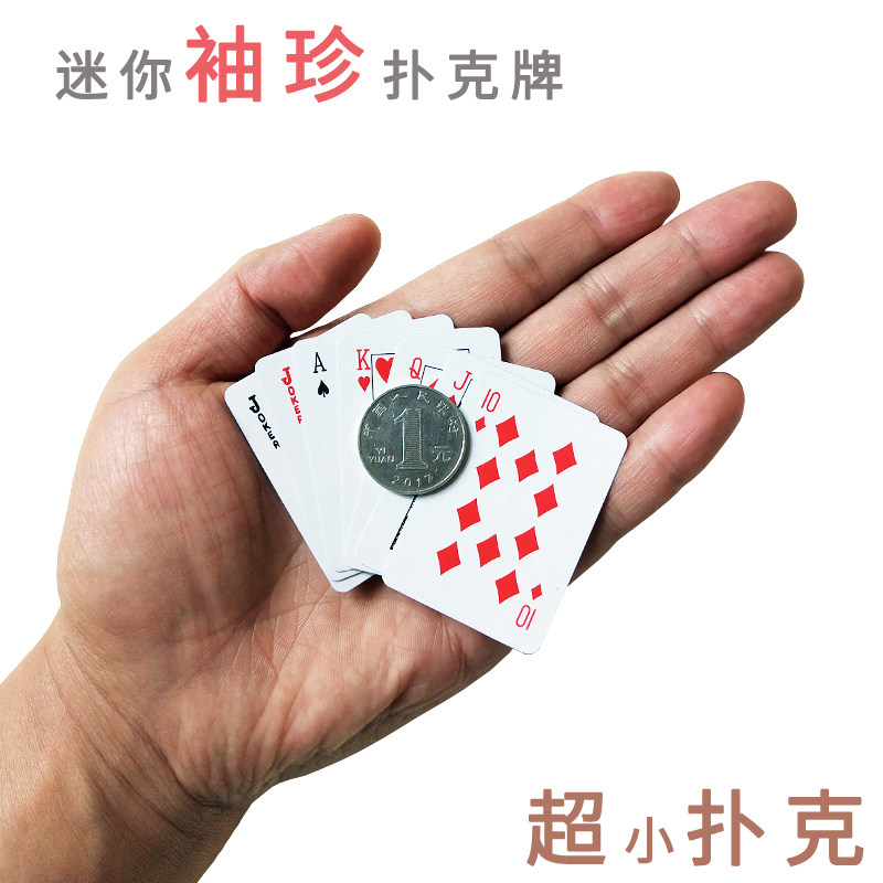 Mini pocket super small children's creative cute playing cards baby educational early education toys vibrato personality solitaire