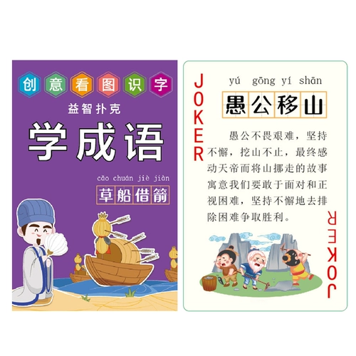 Обучающие мультяшные игральные карты, игрушка, карта, детское творчество, грамотность, раннее развитие, обучение