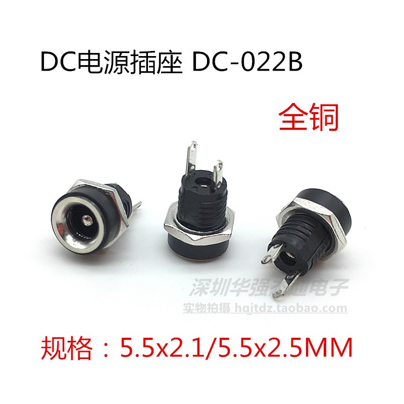DC-022B DC power socket with nut 2-pin welding wire 5 5x2 1 2 5mm high-quality full copper DC socket