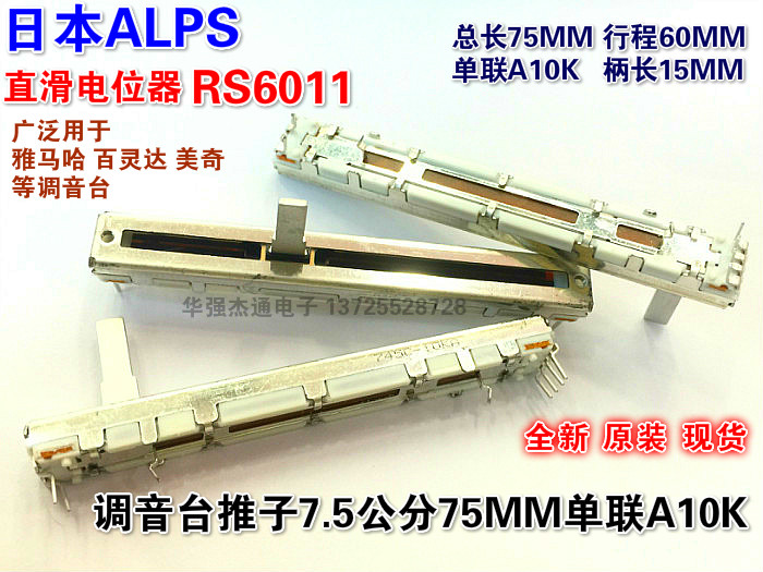 JAPAN ALPS MIXER FADER RS6011 Bailingda 7 5cm 75MM SINGLE A10K SLIDING POTENTIOMETER