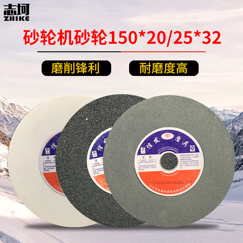Xinfa grinder grinding wheel 150*20 25*32 white corundum brown corundum green carbon metal grinding wheel grinding wheel