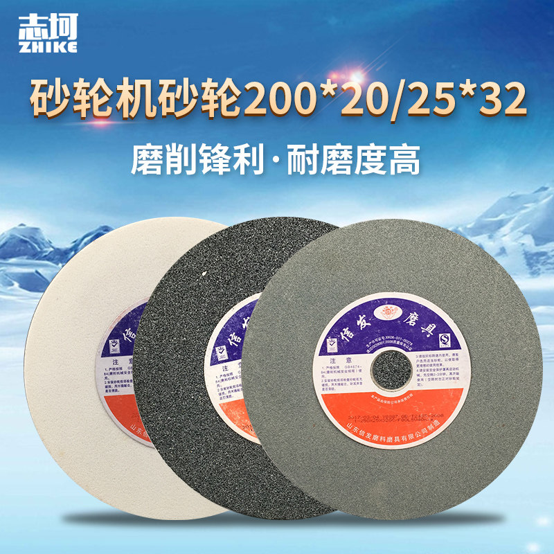 Xinfa grinder grinding wheel 200*20 25*32 white corundum brown corundum green carbon metal grinding wheel grinding wheel sheet