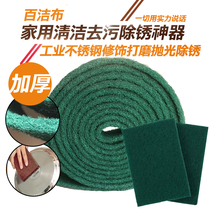 Scouring cloth dish cloth kitchen cloth sponge brush pot stainless steel rust removal industrial thickened wire cloth Emery