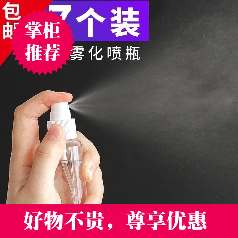 Nice carrying empty bottle small spray jug Makeup Bottle Split Bottle home Korea Spray Water Spray Mist Lotion
