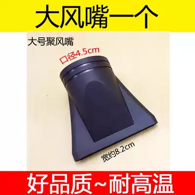 Hair salon special hair dryer nozzle head accessories collection air nozzle is not accessible