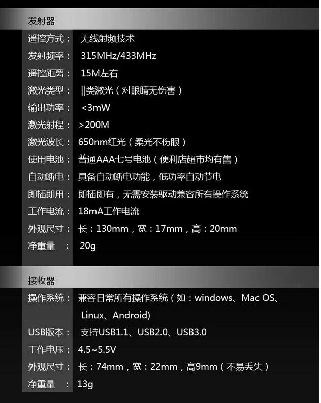 Telecommande - pointeur laser - Ref 385050 Image 21