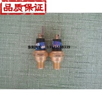 Dongfeng Duolika air pressure sensor alarm sensor Jinba Capt Jinnorui Ling