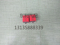 Dongfeng Dorica Flasher Electronic Flasher Ruiling Jinba Capte Jinnuo Remarks 12V 24V