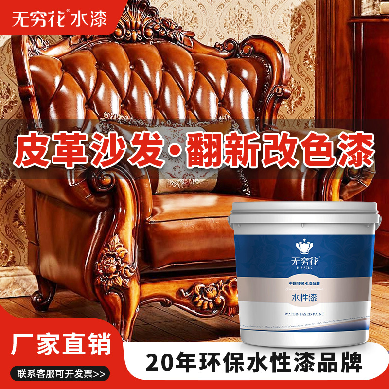 Infinite Flower Sofa Leather Color Changing Paint Renovation Leather Goods Covering Shoes Repair Car Interior Seat Color Restorer Infinite Flower Sofa Leather Color Changing Paint Renovation Leather Goods Covering Shoes Repair Car Interior Seat Color Restorer