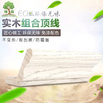 Solid Wood Top Corner Line Combined Top Line Free Paint Wardrobe Cabinet Top Corner Line Eco plate Decorative Line Closing Line