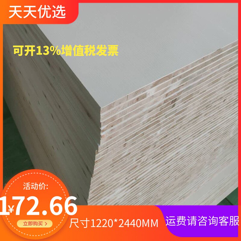 17 mm fragrant cedar wood eco-free lacquered plate furniture integral cabinet plate environment protection healthy wood plate solid wood large core plate