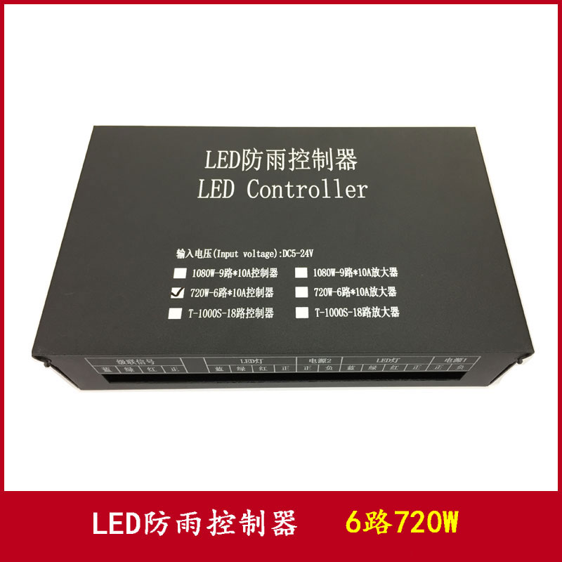 Led 6-way Rainproof Controller 720W Six-way Seven-color Light Module Exposure Signature Lamp High Power Amplifier