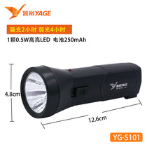 Yage led rechargeable flashlight Home lighting Portable outdoor lighting flashlight