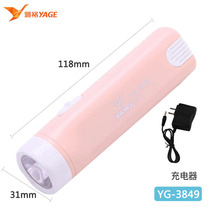 Yage LED household rechargeable flashlight Strong light outdoor camping portable lighting Pocket mini flashlight