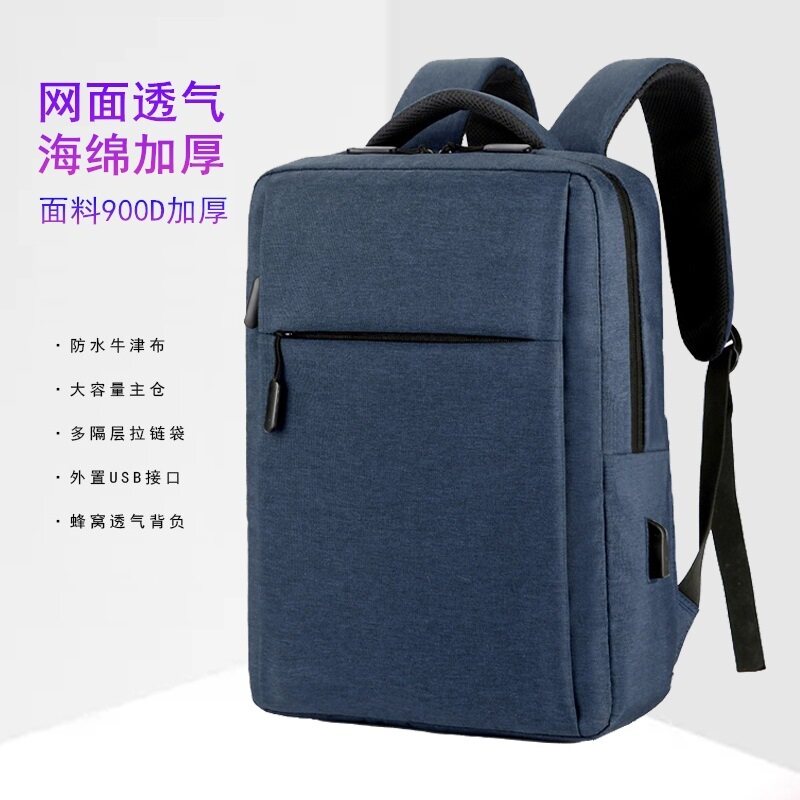 Business men's backpack 15 6 inch computer bag large capacity student schoolbag backpack can be customized logo new