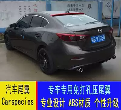 Xinma 3 Angkela tail top tail wing Angkosaela Axela dedicated non-perforated ABS modified pressure tail