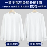 Демисезонная хлопковая утепленный лонгслив, демисезонное однотонное термобелье, толстовка, 220 грамм, свободный крой