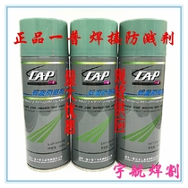 (Punch price) a general welding splashproof agent EAP-H003 type splashproof agent welding splash resistant agent 500ml bottle