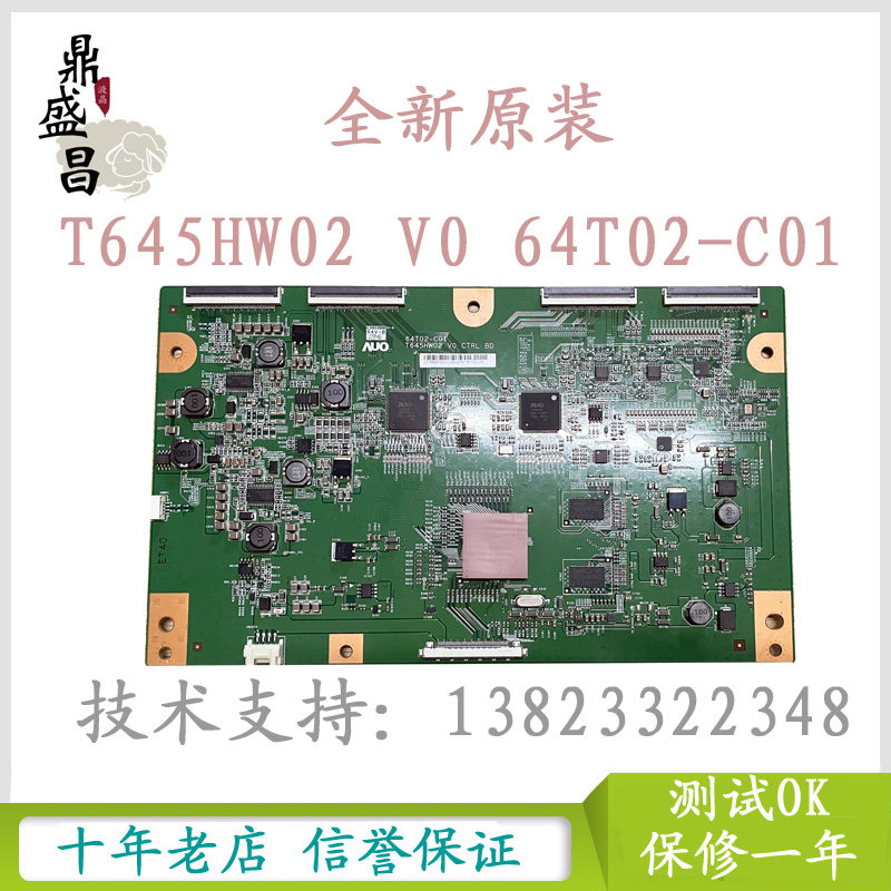 New original dress T645HW02 V0 CTRL BD 64T02-C01 LCD TV Logic board test for shipping