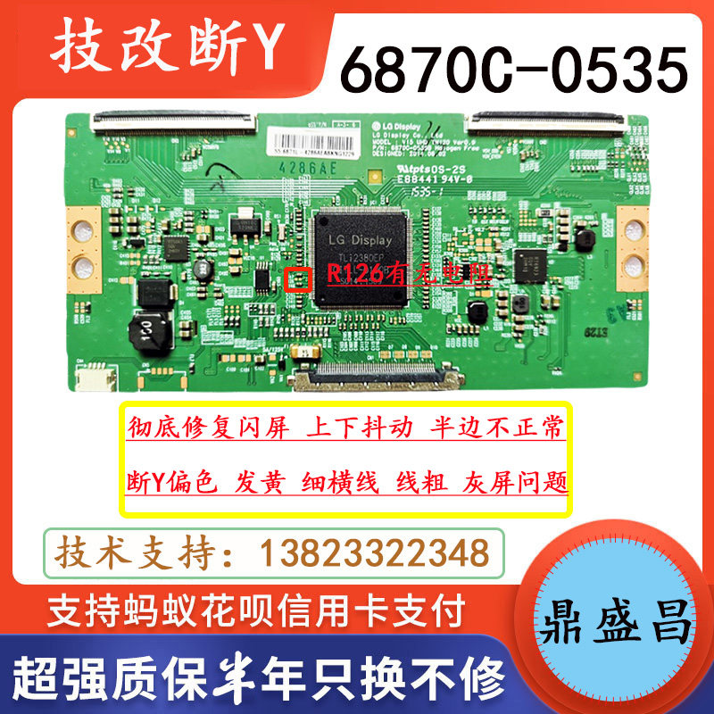 Original VC LCD TV 55E6000 55M5 55V8E logic board 6870C-0535B C technology modification Y
