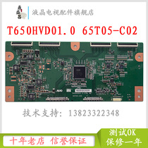 Original Skyworth 65E91RD LCD TV Logic Board T650HVD01 0 CTRL BD 65T05-C02