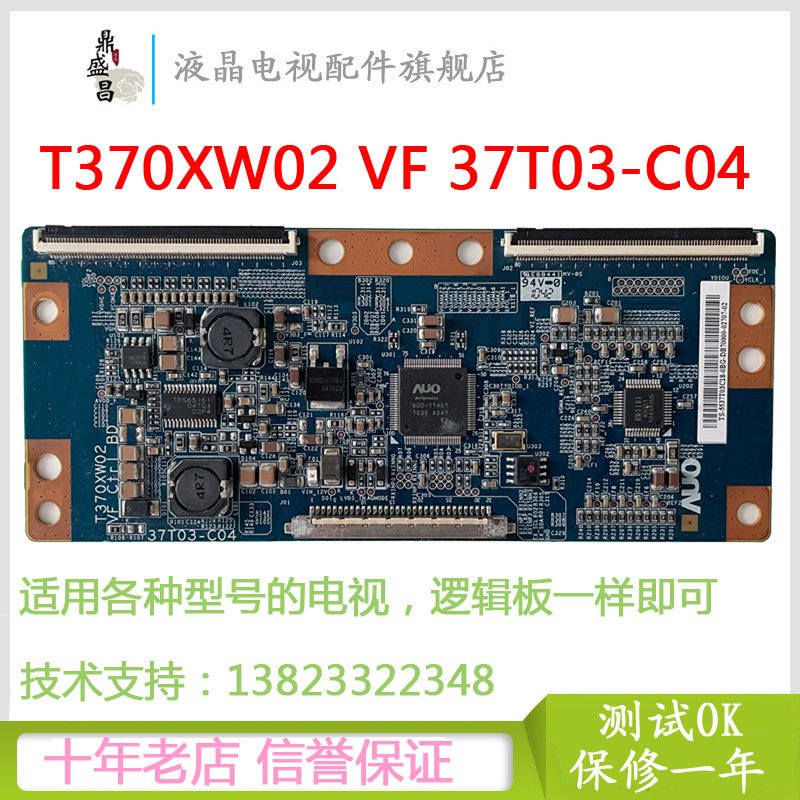 Original TCL TV L37E9E 9BD Changhong LT37710 Logic Board T370XW02 VF 37T03-C04