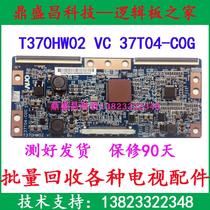 Brand new original Lehua LcD37M15 logic board T370HW02 VC 37T04-C0G COG test OK