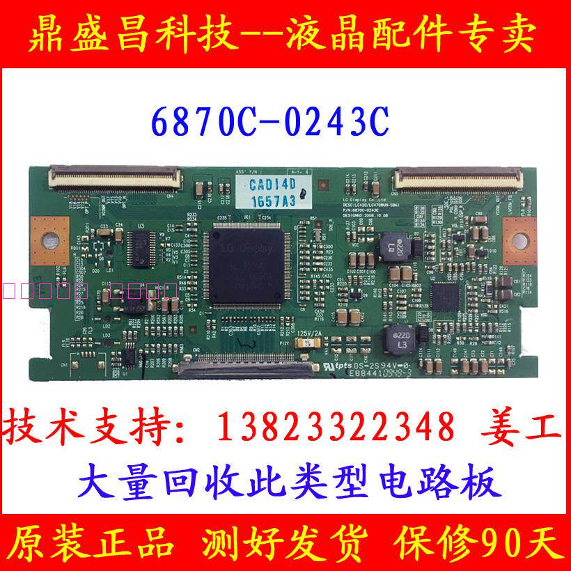 New Kangjia LC42TS86N LC47DS60DC Changhong LT47710FHD Logic Board 6870C-0243C