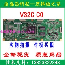 Brand new original V32C C0 C2 CO V32C5C0 logic board screen QD32HL03 spot