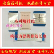 New 80p Screen cable suitable for T370HW02 V402 logic board