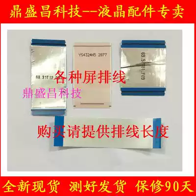 New 80p Screen cable suitable for T370HW02 V402 logic board