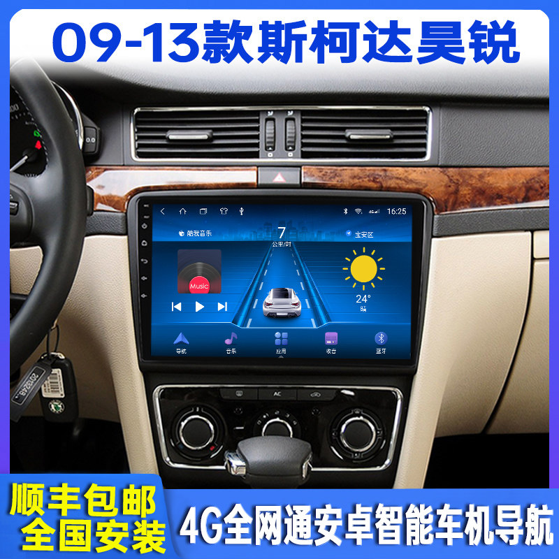 09-13 models of Skoda Hao's sharp intelligent on-board satellite navigation to display a large screen reversing image All