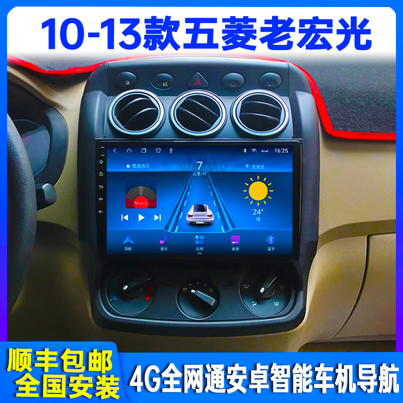 10-13 models of 5-rhombus Hongguang Android on-board intelligent navigation to display reversing image All