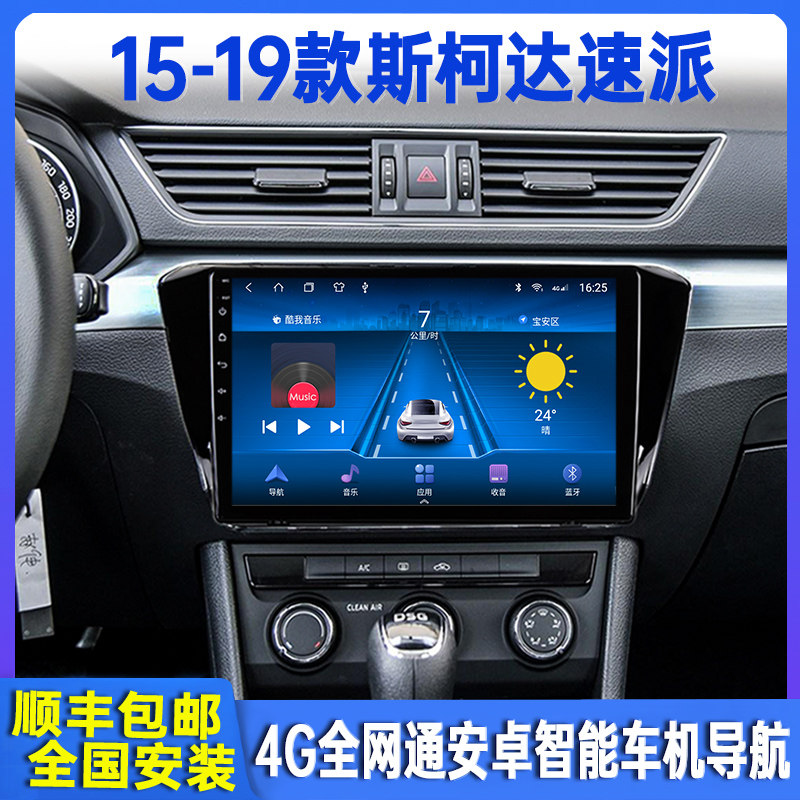 15-19 Skoda Super large screen smart Android navigation central control display screen reversing image all-in-one machine