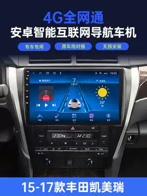 Applicable to 15-17 Toyota seven-generation CAMRY car satellite navigation central control display large screen reversing All
