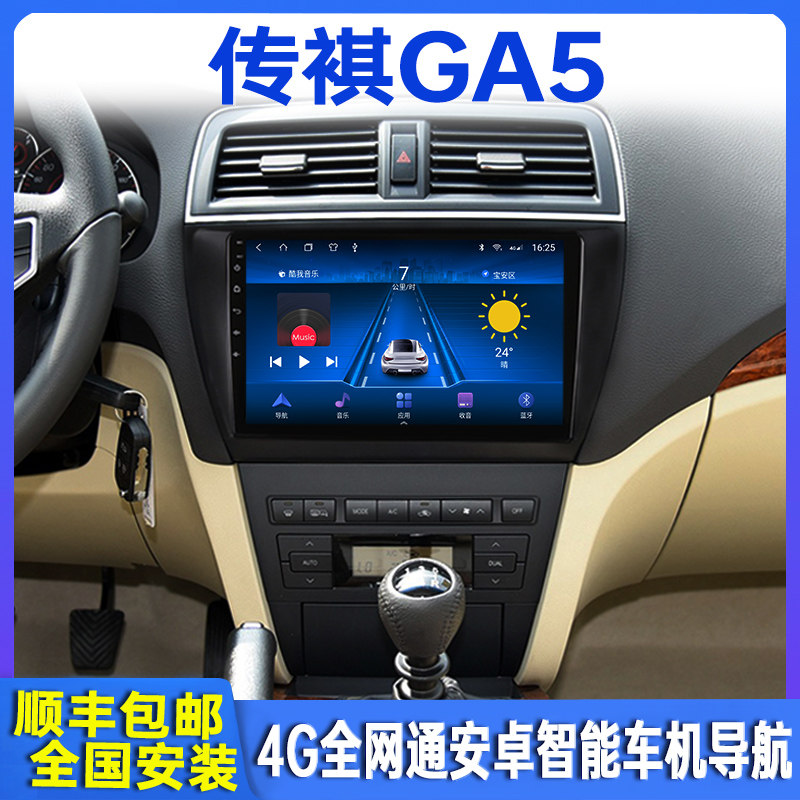 GA5 Android Smart Vehicle Navigation Modification Mid - Control Large Screen Display Reverse Image All