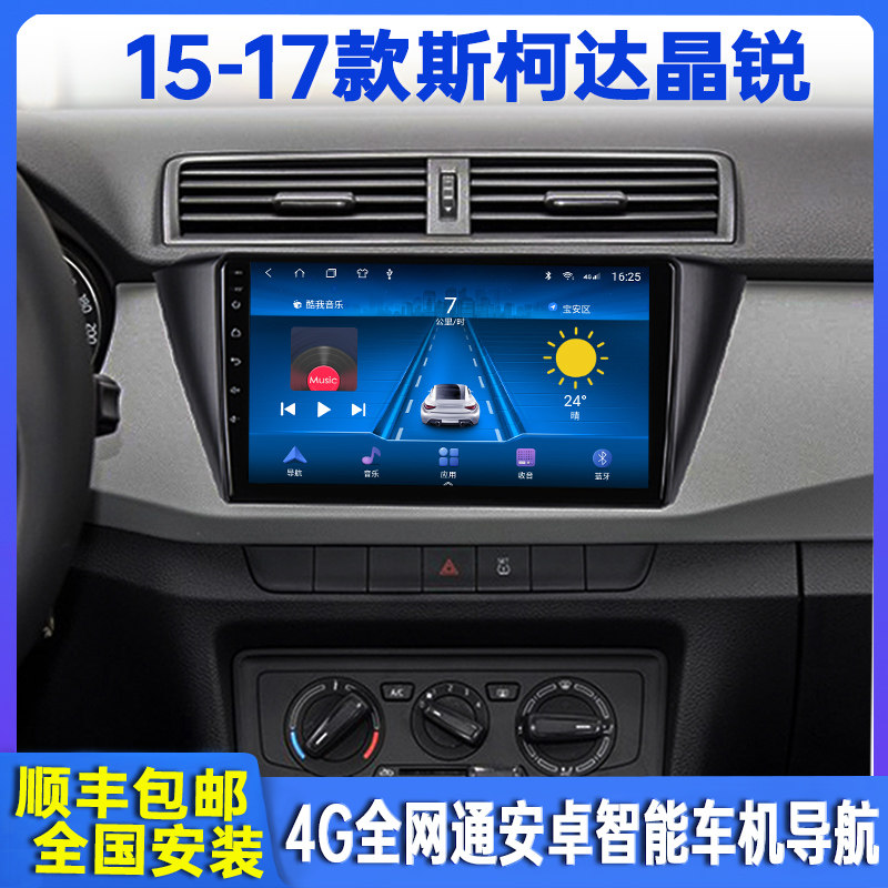 15 -17 -17 SkodaFabia Intelligent on-board satellite navigation to display reversing image All